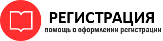 прописка в Иркутске id233682